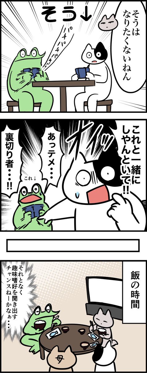 オタク兄が反抗期の弟の心を開くレポ漫画 その3 