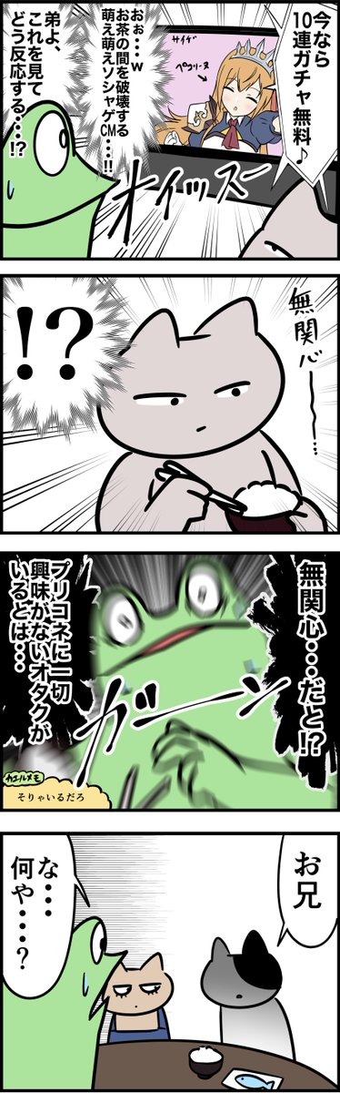 オタク兄が反抗期の弟の心を開くレポ漫画 その3 