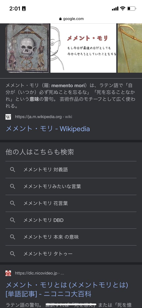 和牛トロカルビ つかさの技でメメントモリあるけど 意味調べたらゾッとしたわ まさか フラグ 因果関係ありませんように ヘブバン T Co 8umiyfesli Twitter