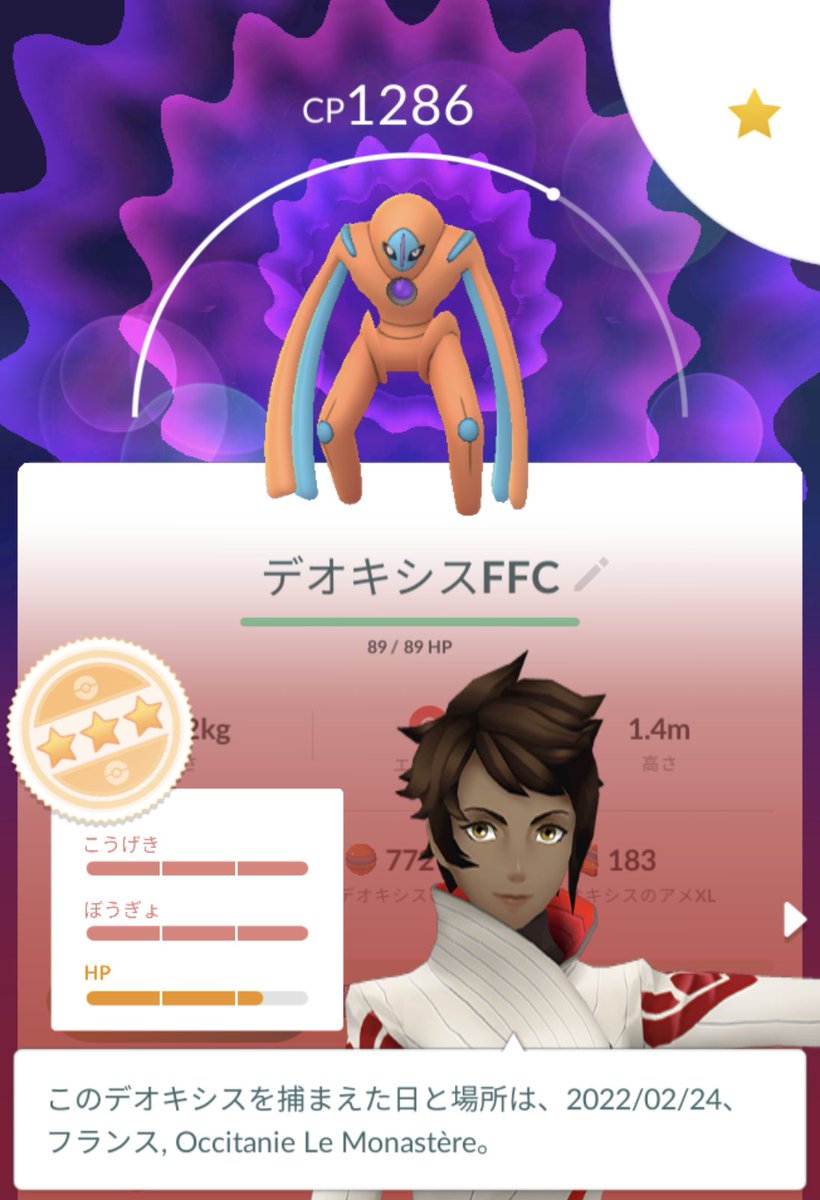 Pokemongoのtwitterリアルタイム検索結果 Meyou ミーユー