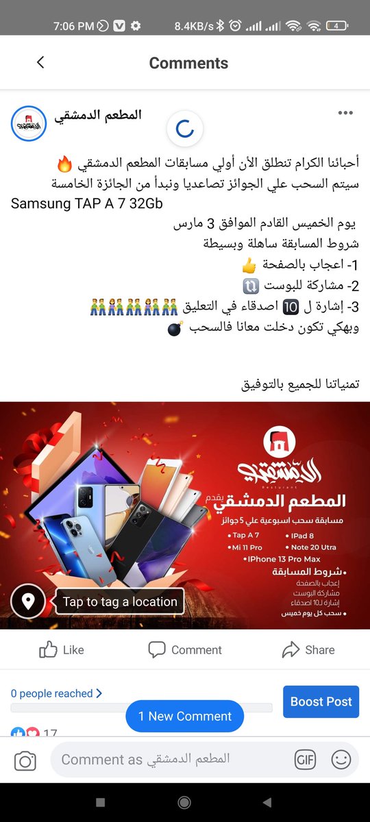 facebook.com/10065994667362…
في مسابقة سمحه على صفحة الدمشقي عالفيس جربو حظكم 🤔😂