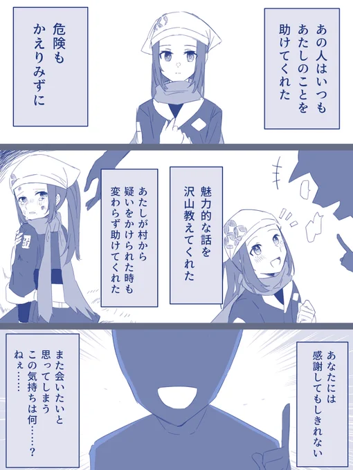 いつも助けてくれた人 