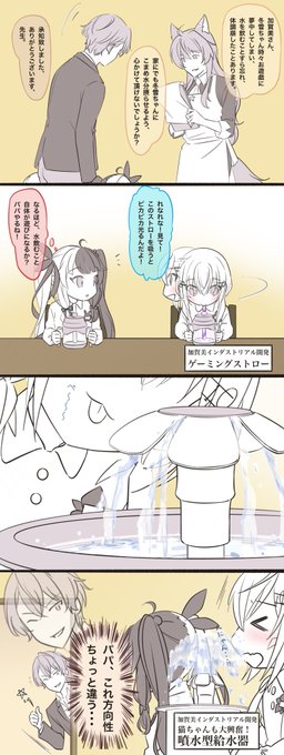 じゃぶじゃぶ
#にじさんじ幼稚園 