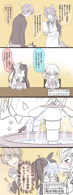 じゃぶじゃぶ
#にじさんじ幼稚園 