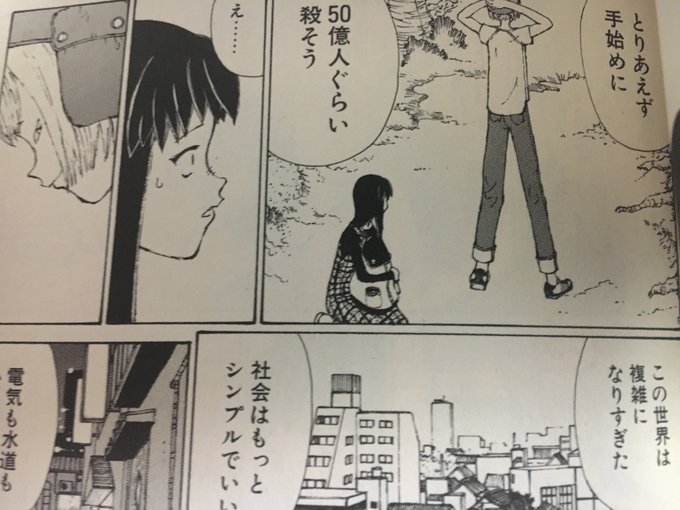 鬼頭莫宏 を含むマンガ一覧 ツイコミ 仮 鬼頭莫宏 を含むマンガ一覧 ツイコミ 仮