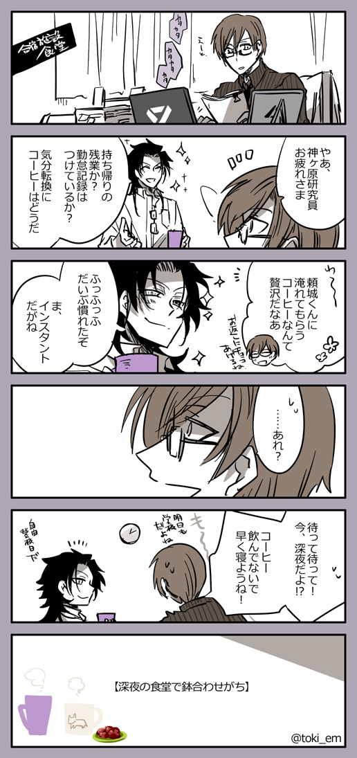 全自動コーヒーメーカー のイラスト マンガ コスプレ モデル作品 2 件 Twoucan