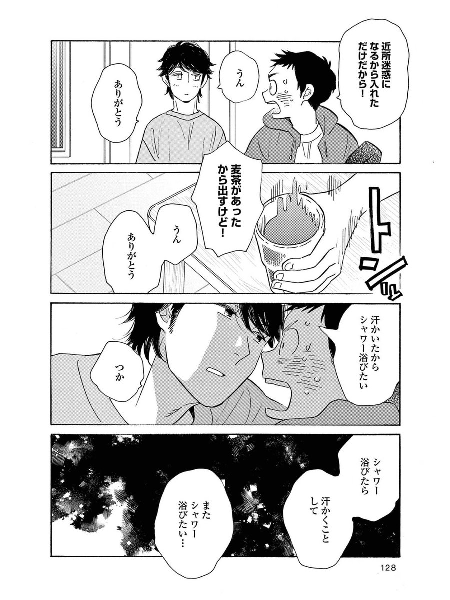 【お兄ちゃん、目を覚まして😱】
「お兄ちゃんのバカーーーーーー!!!!!!」(弟の叫び) 