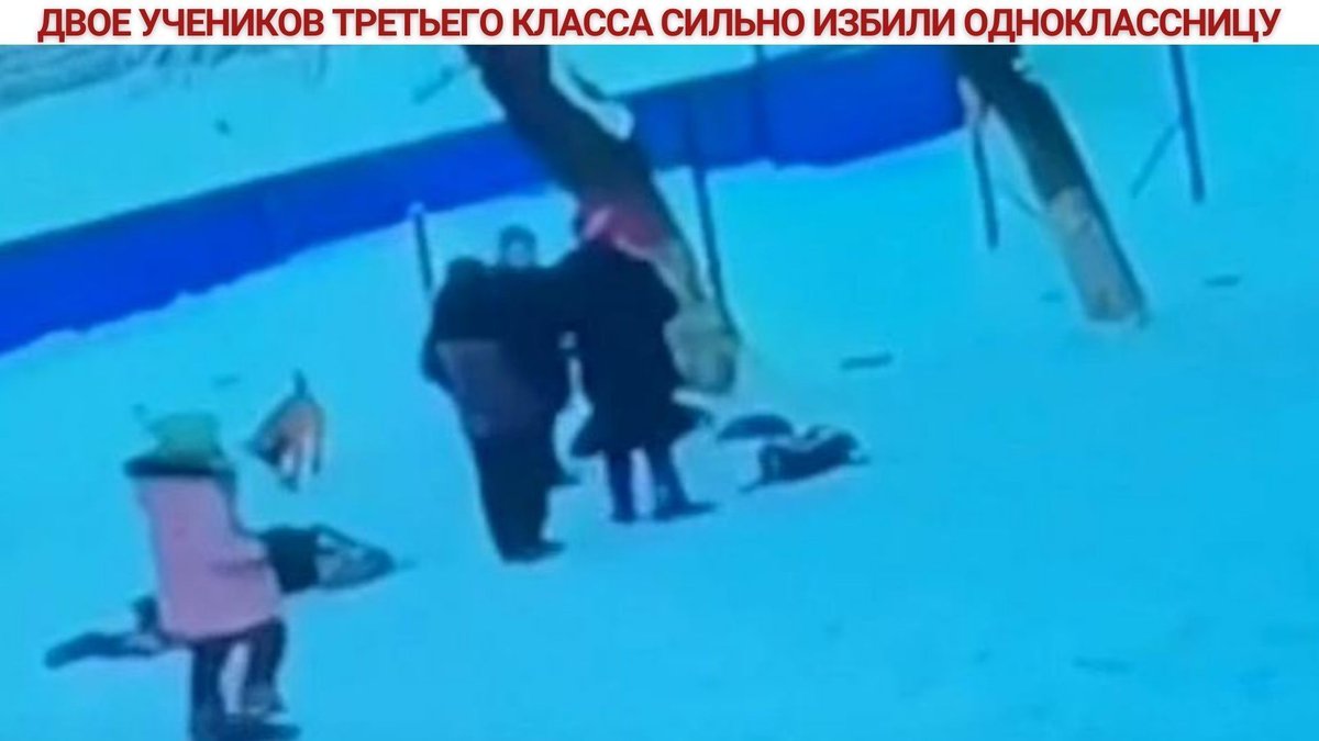 Обезумевшие школьники сильно избили одноклассницу и оставили без сознания на снегу 🆘

В полиции же уверяют, что вины на мальчиках нет. Подробности вопиющего инцидента:

▶️ kazanfirst.ru/news/573601