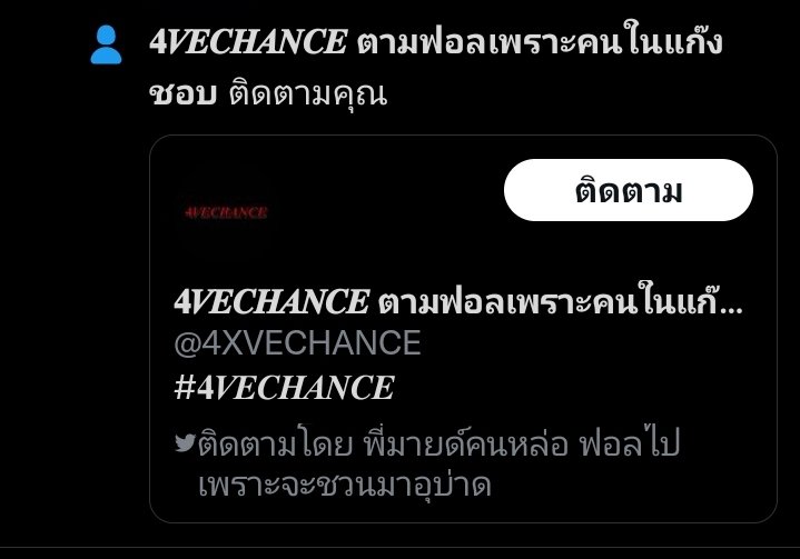 log out tweet media