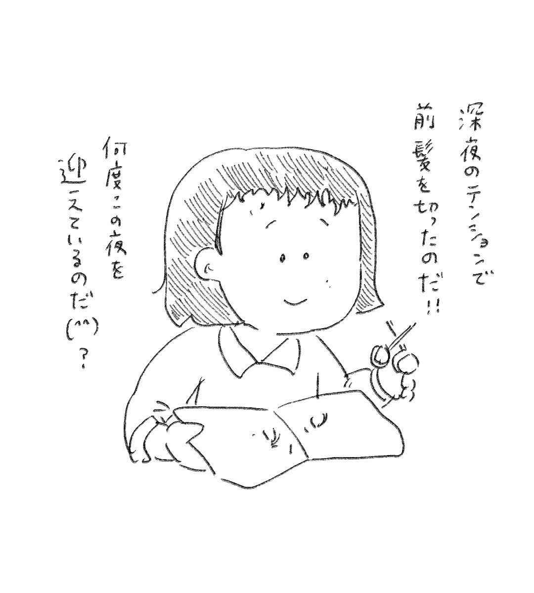 やっぱ美容師ってすご(笑) 