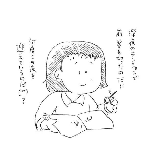やっぱ美容師ってすご(笑) 