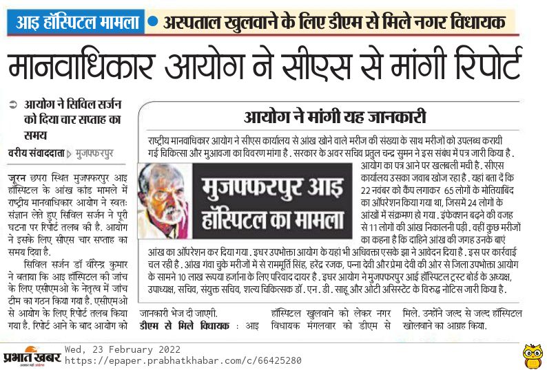 AdvSKJha's tweet photo. राष्ट्रीय मानवाधिकार आयोग की सख्ती के बाद प्रशासनिक महकमें में मची हड़कम्प !! https://t.co/HnaBhe9IGa