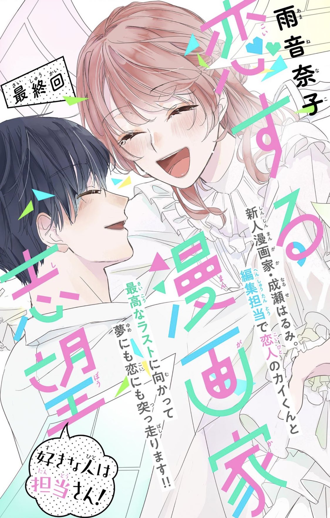 小学館 フラワー編集部 And Flower Twitter