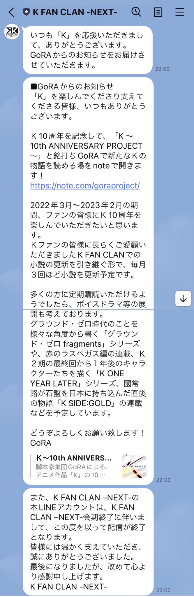 Nk 22days New Alchemist Art K Fan Clan Line Ended 今までありがとうございます Kproject T Co Odt4et1bip Twitter