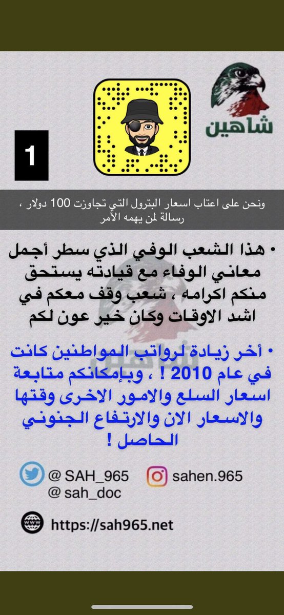 Al_Rayana_'s tweet photo. .
#صرف_ارباح_المتقاعدين_نقدا
#نعم_لزيادة_رواتب_المتقاعدين 

❤️🇰🇼

كفووووو عليك يا شاهين …👍

أســأل الله أن ينور بصيرتهـم ،ويلتفتون للشعب الكويتي الوفي … 💥

⬇️ https://t.co/zsnYNQWUN3