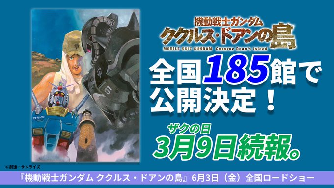 機動戦士ガンダム外伝 ミッシングリンク 公式 ガントラ ガンダムトライヴ最速攻略wiki
