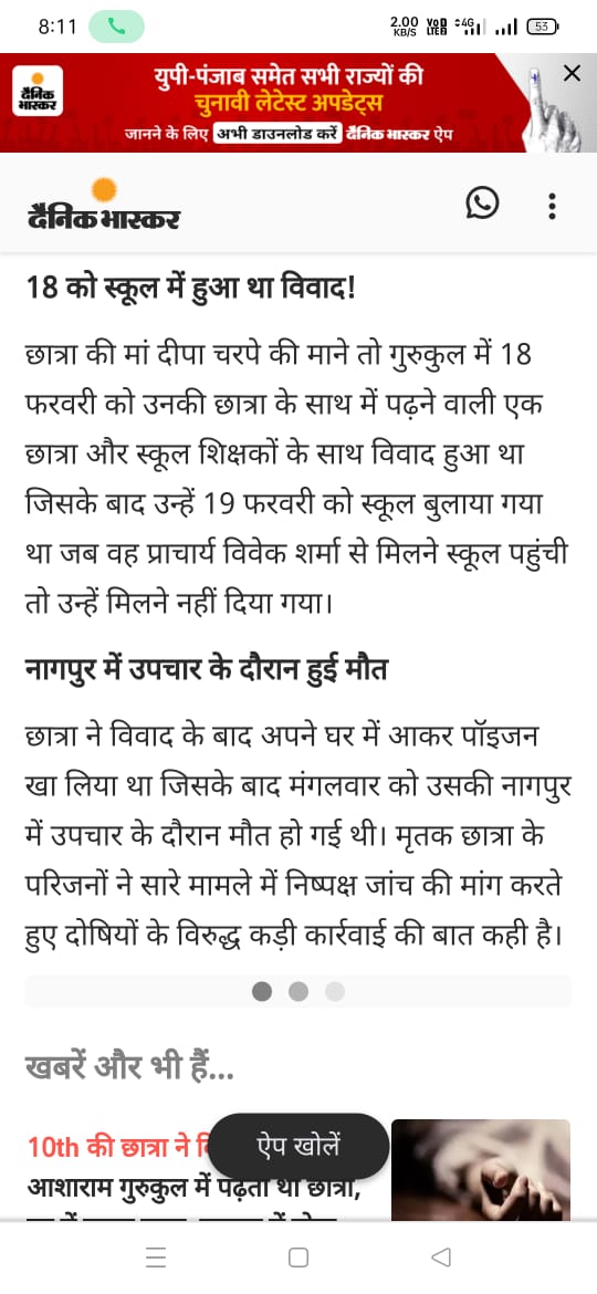 SrAshutosh81's tweet photo. मेरी आप सभी से गुजारिश है कि कृपया इस मामले को हमारी न्यायपालिका , प्रशासन , राज्य एवं केंद्र सरकार तक पहुंचाने में मदद करे जिससे की सभी की आंखे खुले और इस तरह से बच्चों का मानसिक उत्पीड़न बंद हो.
#JusticeForMuskan
#BanAsaramGurukul
 @TajinderBagga @AskAnshul @AjiHaaan https://t.co/mkiZFMcWBe