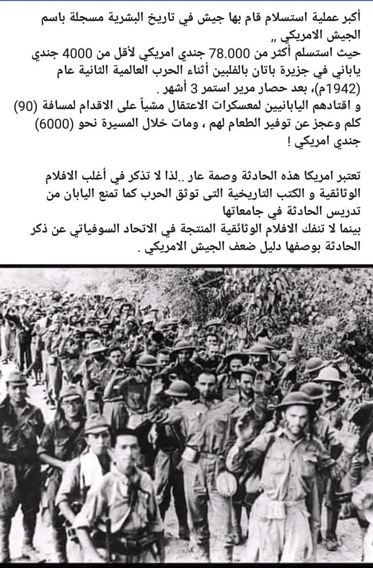 اكبر عملية استسلام قام بها جيش في تأريخ البشرية