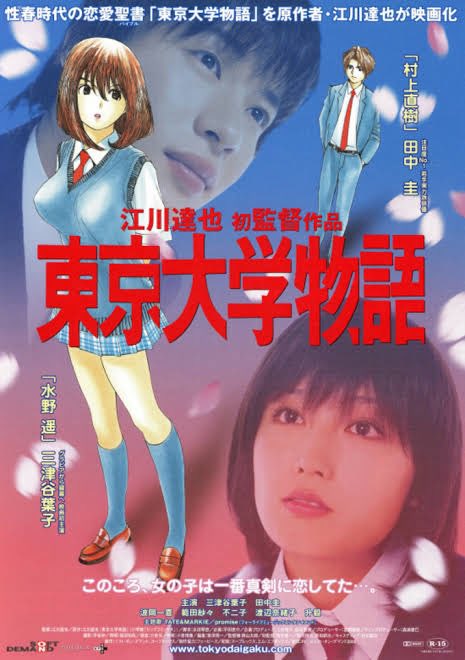 江川達也 直筆イラスト直筆サイン 東京大学物語 水野遥 店内限界値引き中 セルフラッピング無料 東京大学物語