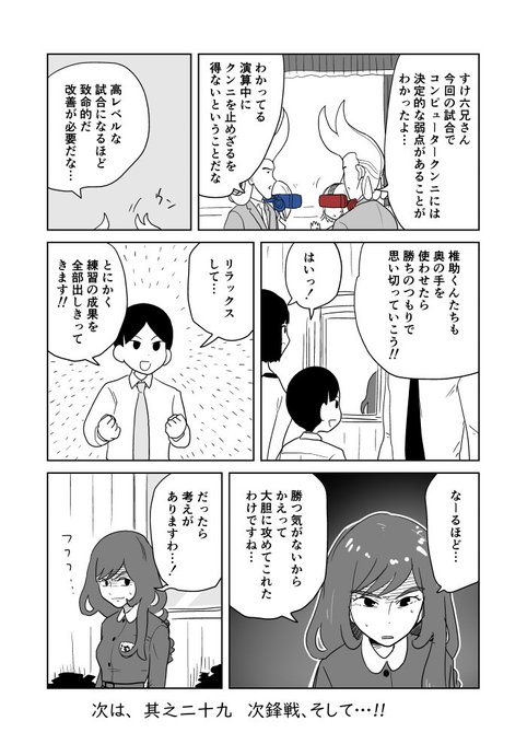 クンニバトラーたかし3章93 