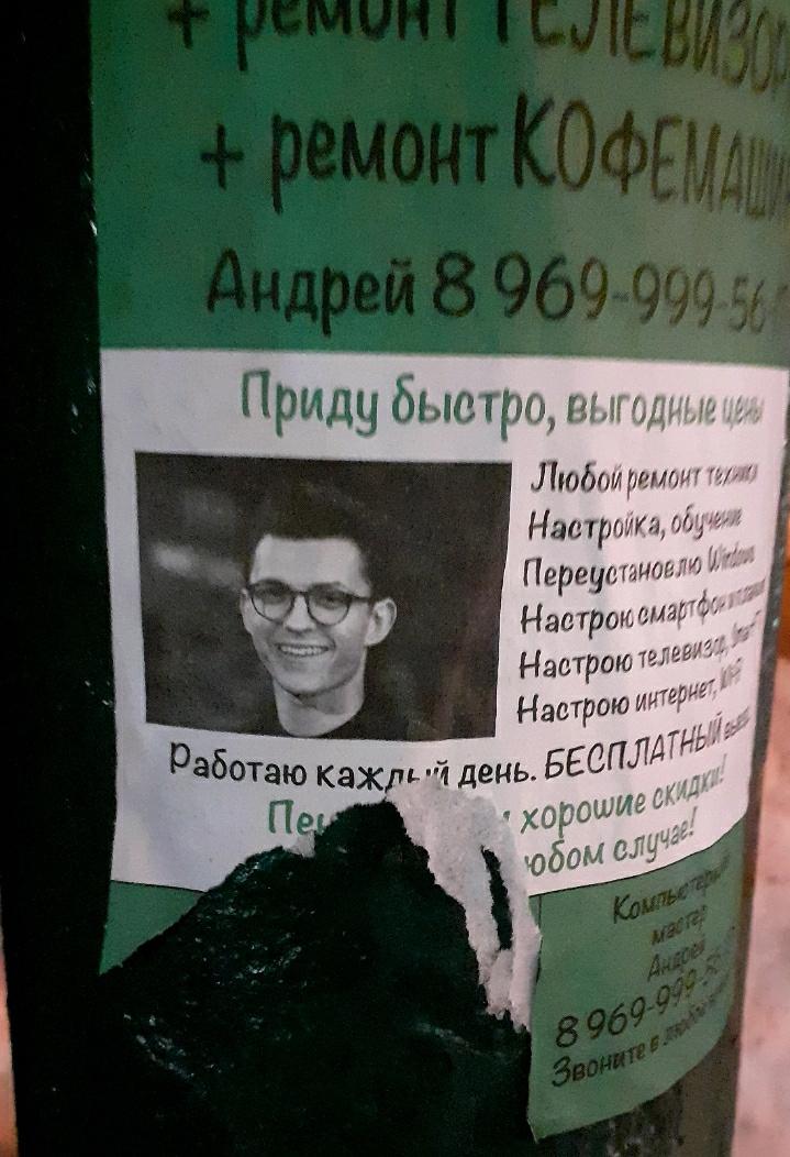 Андрей