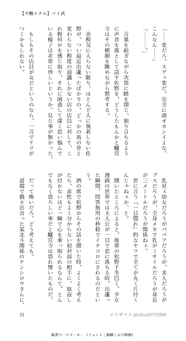 マイ武 まとめ Min T ミント マイ武 まとめ Min T ミント