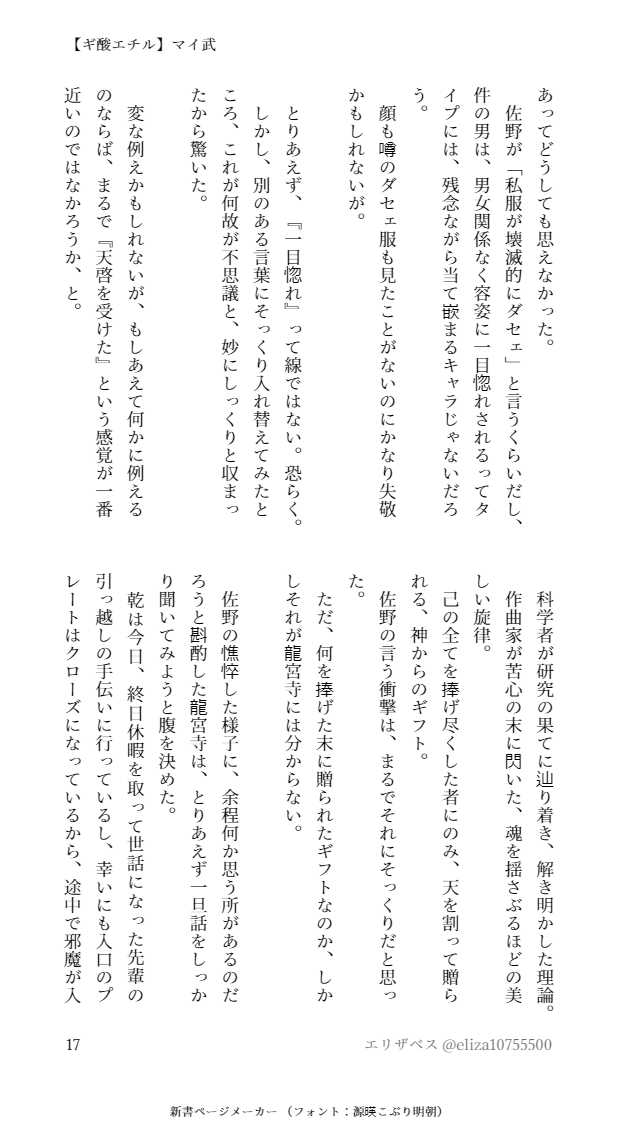 マイ武 まとめ Min T ミント マイ武 まとめ Min T ミント