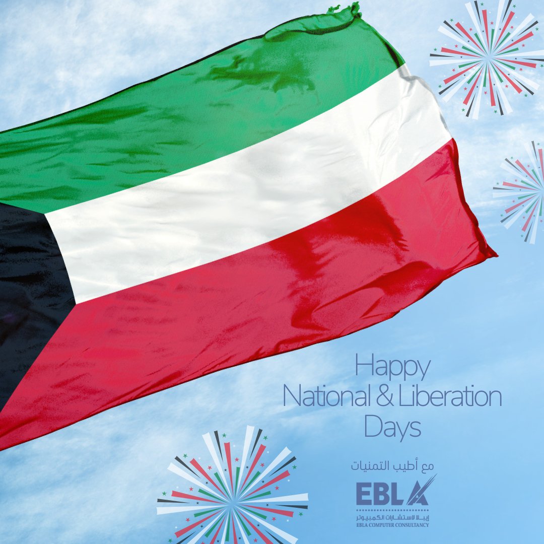 دامت لنا كويتنا الحبيبة.. ودامت نجاحاتها المستمره 
#الأعياد_الوطنية #وطني_الكويت