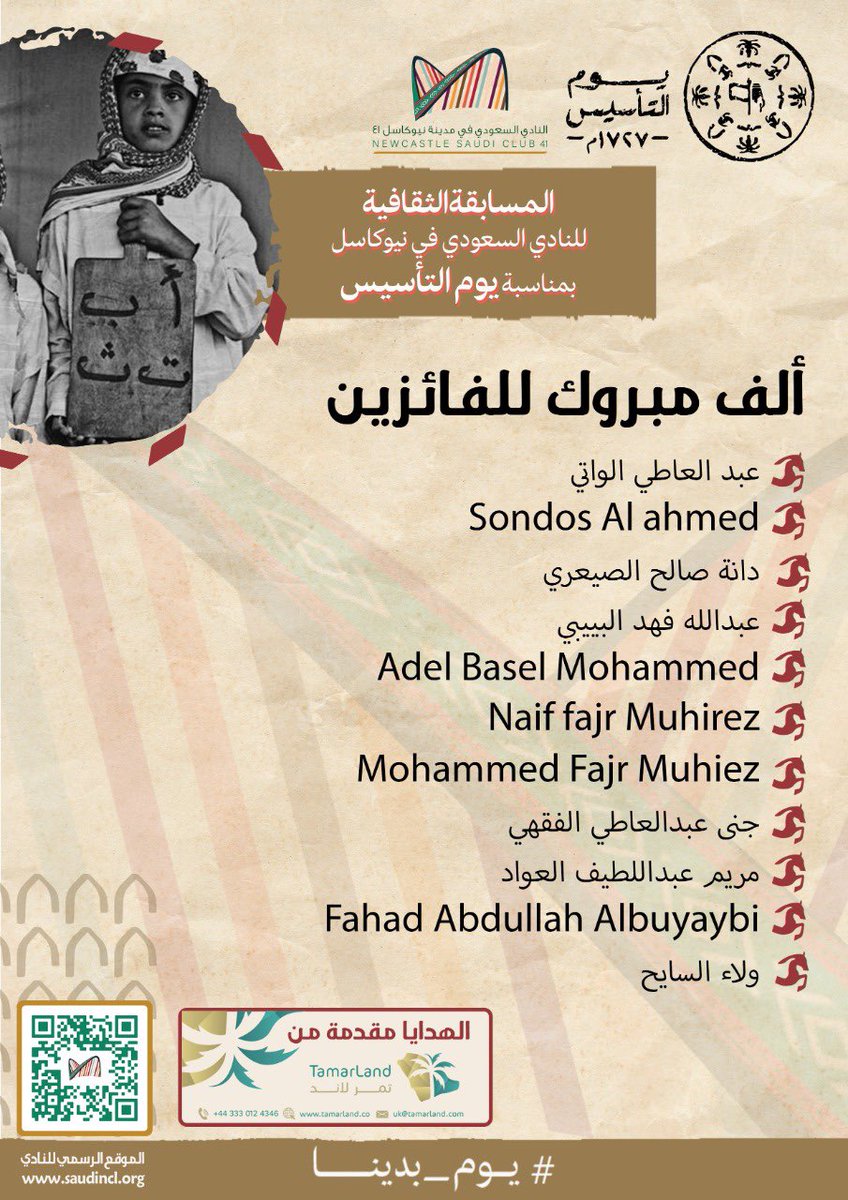 SaudiNCL's tweet photo. #النادي_السعودي_نيوكاسل٤١ #يوم_التاسيس #يوم_بدينا https://t.co/QUxhhfWymp