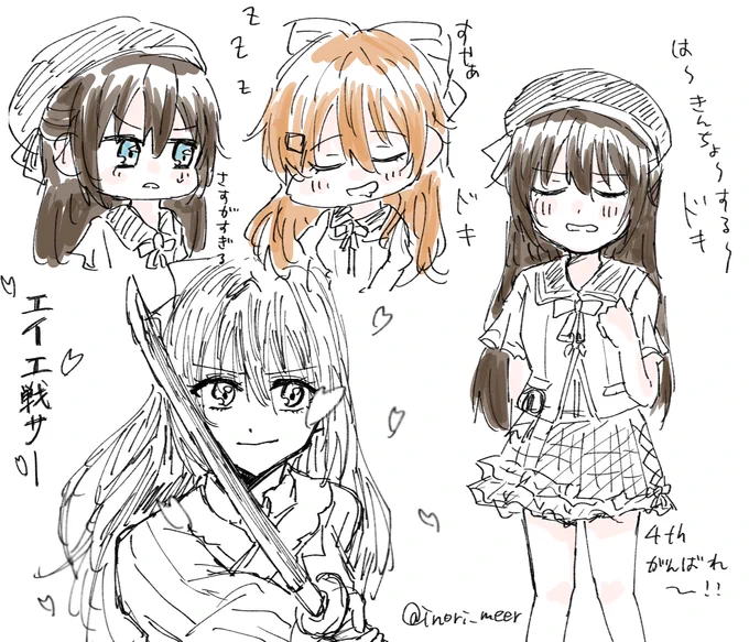 4th前日!ドキドキ 