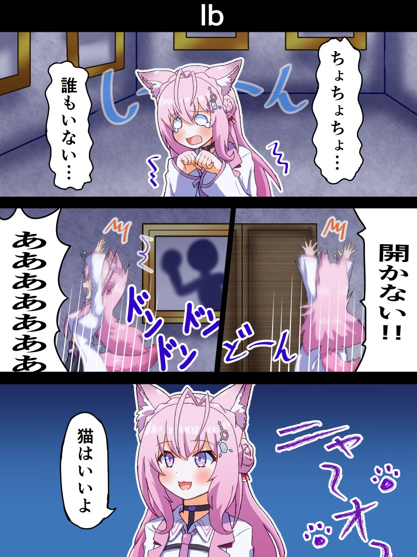 こよちゃんのIb配信で猫には冷静なシーン好き。 | たかちょ さん