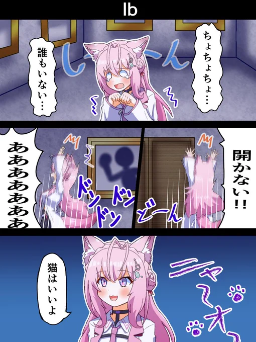 こよちゃんのIb配信で猫には冷静なシーン好き。
#こよりすけっち 