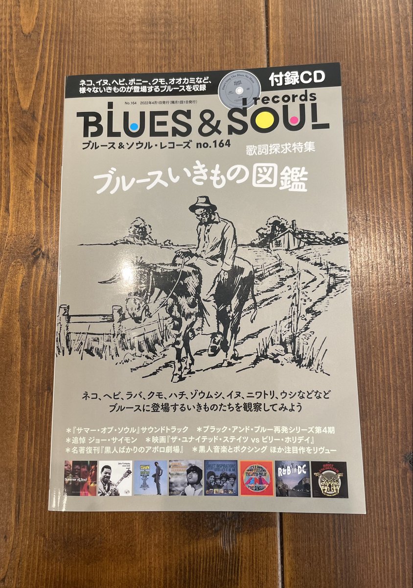 ブルース＆ソウル・レコーズ tweet media