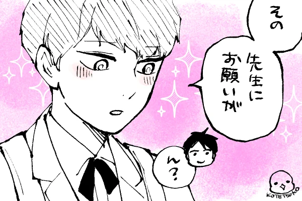 🐣野獣幼稚園
真澄くん始動😘💖 