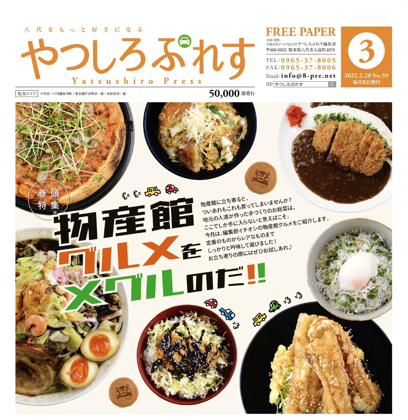 やつしろぷれす 46press Twitter