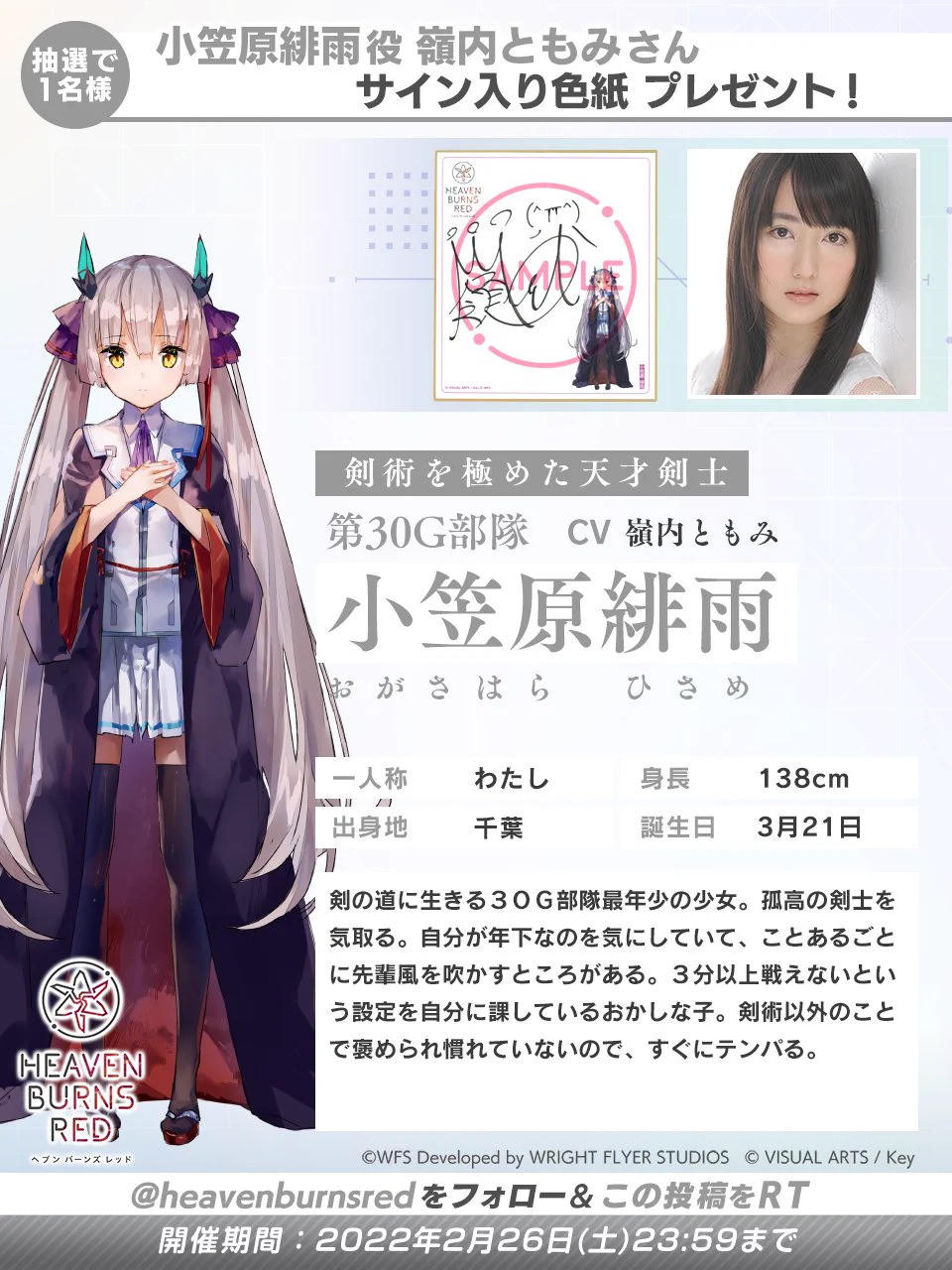 ⚫◯⚫断捨離⚫◯⚫様♡専用ページ ヘブンバーンズレッド公式 on X: 