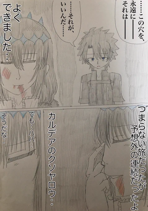 オベロン・ヴォーティガーンの事件簿10
#FGO 