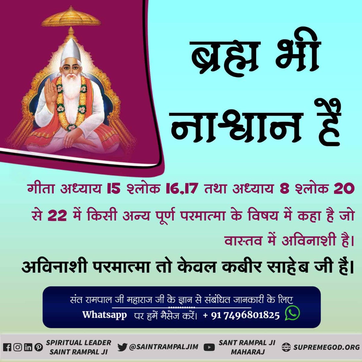 Rameshwarnathp9's tweet photo. ब्रह्मा जी की आयु 100 वर्ष की है। 
उसमें ब्रह्मा जी का एक दिन 1000 चतुर्युग का होता है और 1000 चतुर्युग की ही रात्रि होती है। इस तरह ब्रह्मा जी की कुल आयु सात करोड़ बीस लाख चतुर्युग की होती है।
#Age_Of_Deities https://t.co/GnkPd7Lop8