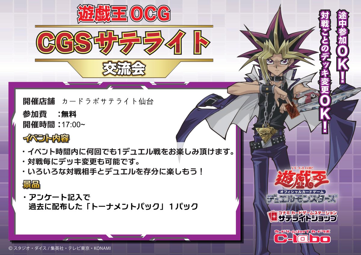 サテライトショップ仙台 Stllt Sendai Twitter