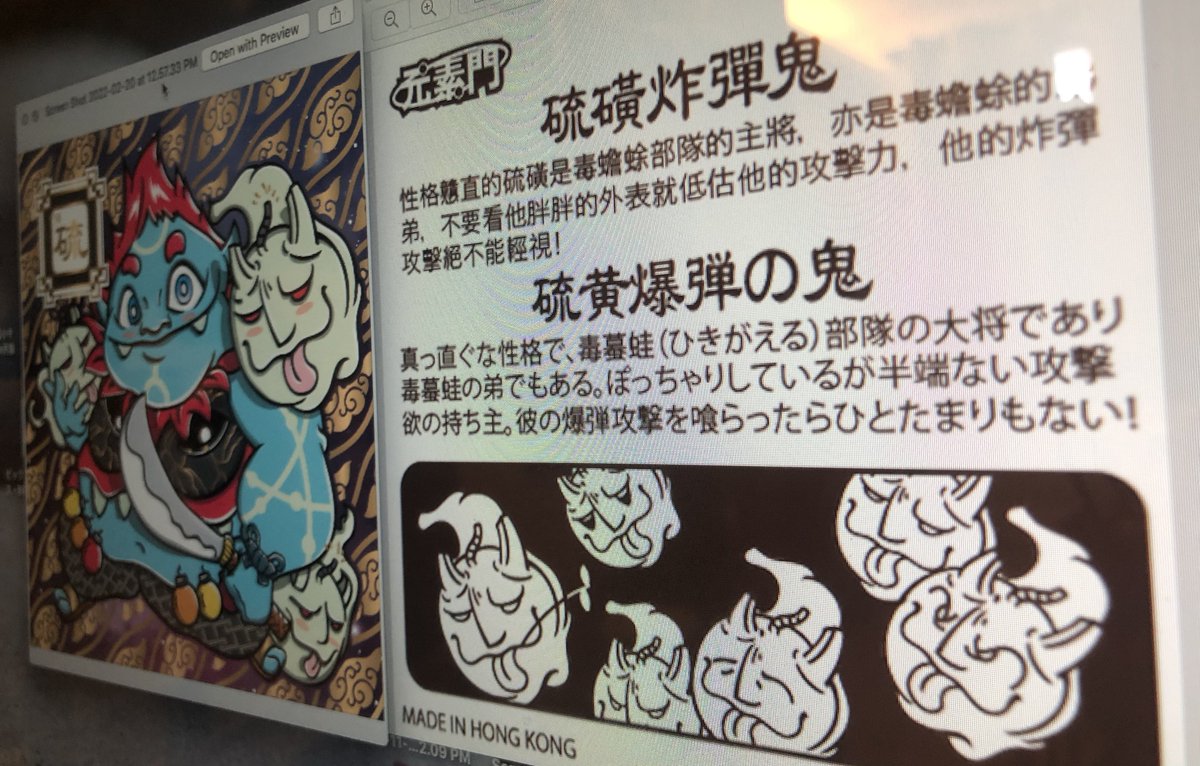 mrjunksticker's tweet photo. ☠️ 💣
悪魔のような召喚師に攻撃されている!
#元素門 #第二章 #mrjunksticker #原創貼紙作品 #食玩 #自作シール #element #elementale #香港製造 #madeinhk https://t.co/vuNLZel5tZ