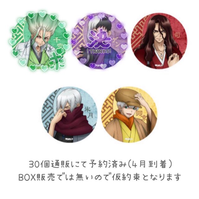 ジャンプショップ 365日ステッカー Dr Stone ドクターストーン 氷月 Rehda Com ジャンプショップ 365日ステッカー Dr Stone ドクターストーン 氷月 Rehda Com