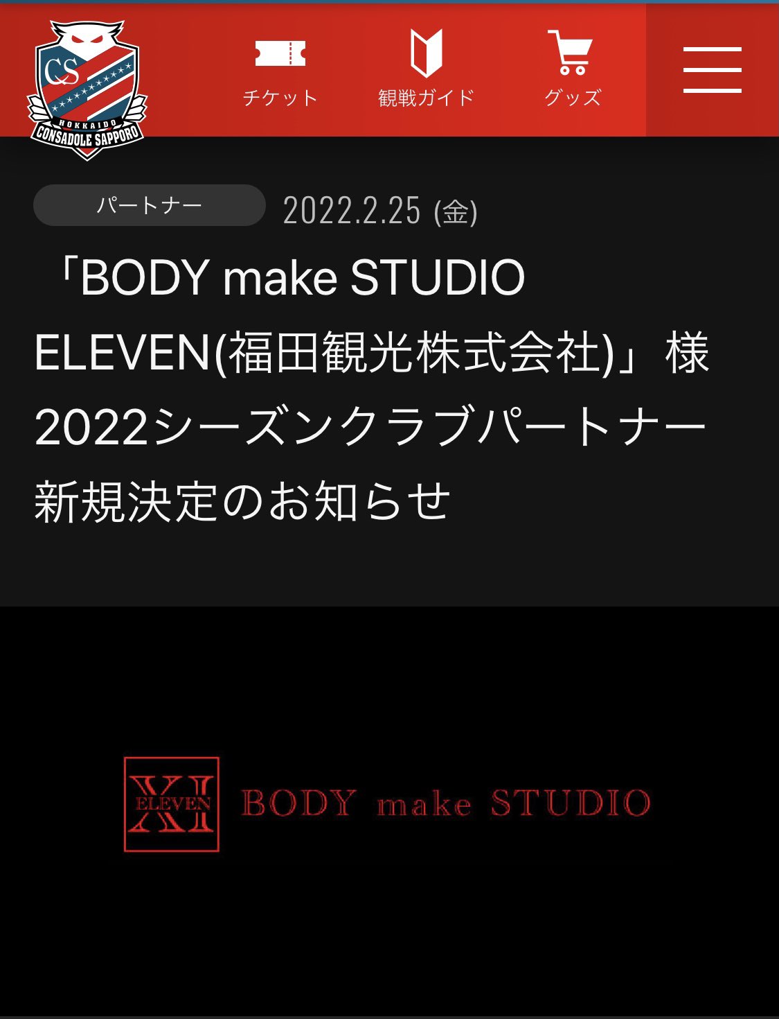 Tweets With Replies By ボディメイクスタジオ イレブン Bodymake Eleven Twitter