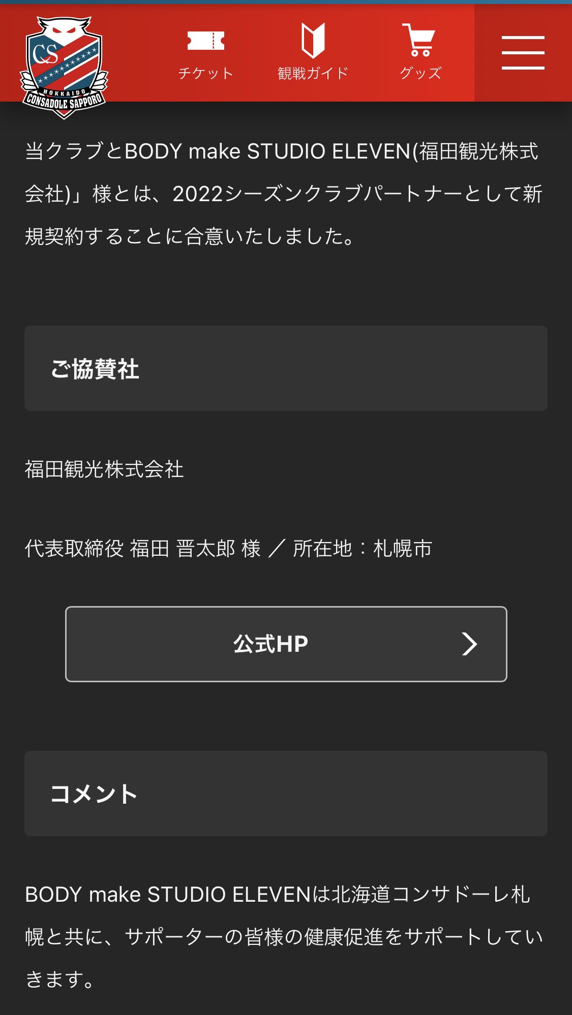Tweets With Replies By ボディメイクスタジオ イレブン Bodymake Eleven Twitter