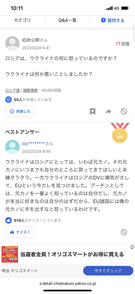 ウクライナとロシアの戦争を？元恋人で例えたものがわかりやすい！