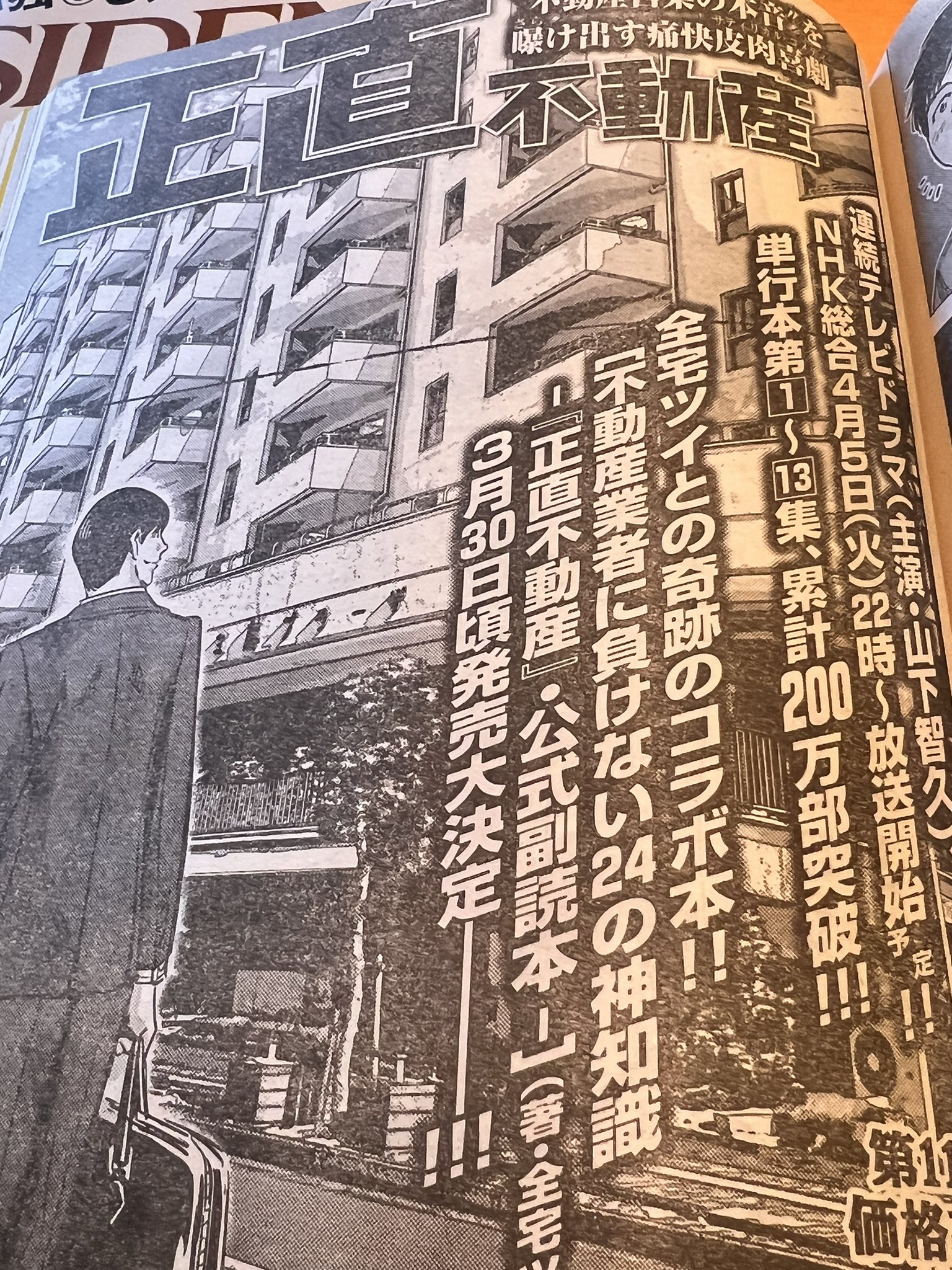 公財)不動産流通推進センター【公式】 on X: