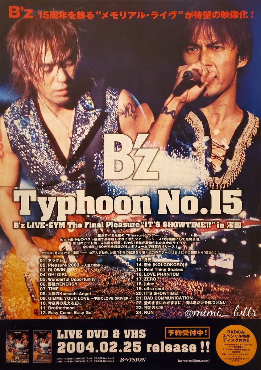 DVD & VHS「Typhoon No.15〜B'z LIVE-GYM The Final Pleasure 