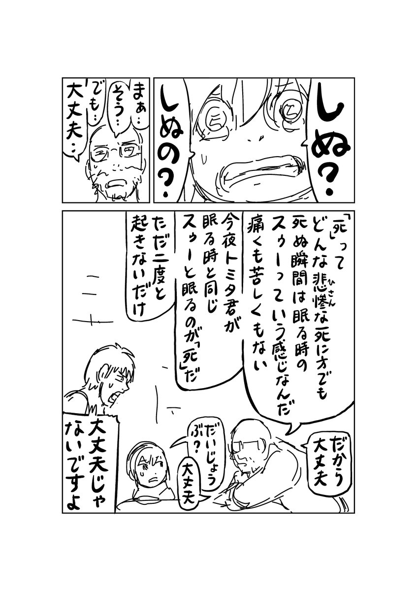 【ネーム】父親の敵に育てられた少年の話⑦ 