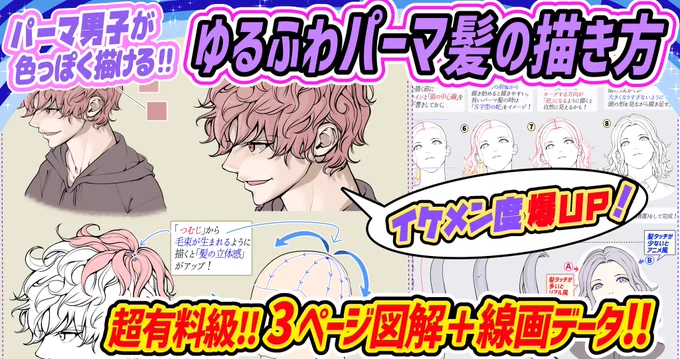 🔥2月の新作FANBOX講座🔥
登録者の人はお見逃しなく🙇‍♂️!!

🥇パーマ男子の描き方
https://t.co/dw3TAsZquS

🥈女の子👩🏻制服スカート
https://t.co/aRqwMTPq7O

🥉シャツ服を脱ぐポーズ👚
https://t.co/04rtMbwM4K

✨500円プラン✨で過去の全講座も
全て見放題!🔥
絵が上達したい方の最強講座です‼️ 
