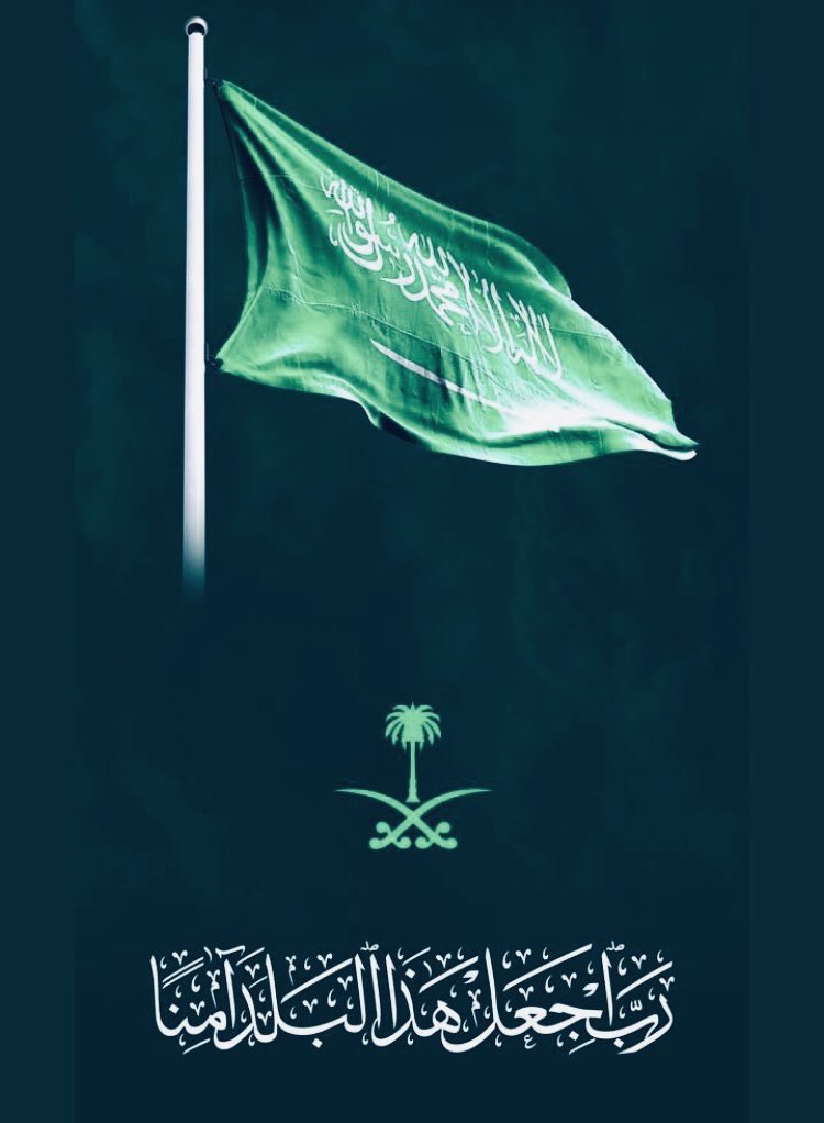 AJELNEWS24's tweet photo. الحمد لله على نعمة الأمن وا��استقرار التي ننعم بها في بلادنا 🇸🇦🇸🇦 ..

اللهم أدم علينا نعمة الأمن والأمان والاستقرار ، واحفظ بلادنا وقادتنا وأهلنا و قواتنا البواسل ورجال أمننا من شر الأشرار وكيد الفجار وشر طوارق الليل والنهار.
- https://t.co/ebu8HHkaKn