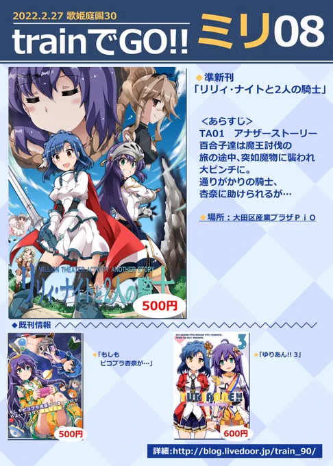 【告知】今週末27日(日)の「歌姫庭園30」にサークル参加します!新刊はないですが冬コミ本「リリィ・ナイト」他持ってきます～是非お越しください! #歌姫庭園30 